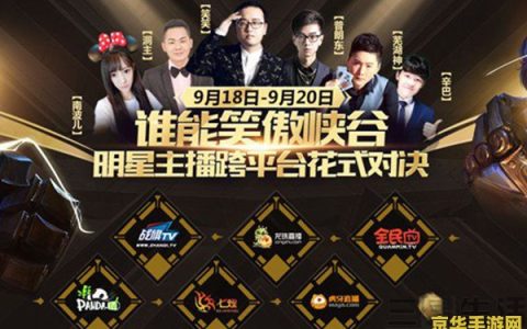 孙悟空英雄联盟直播视频 孙悟空英雄联盟：猴王归来，直播秀翻全场