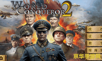 世界征服者2勋章 世界征服者2勋章系统深度解析 世界征服者2勋章 世界征服者2勋章系统深度解析