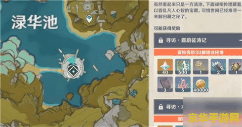 原神华清归藏密宫解锁攻略 原神华清归藏密宫解锁全攻略