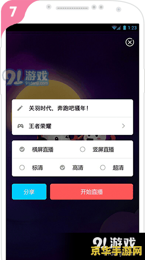 王者荣耀直播怎么直播视频教学视频直播 王者荣耀直播教学：掌握游戏精髓，成为直播达人