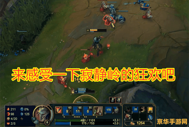 英雄联盟小丑打不出伤害 <h3>英雄联盟小丑伤害不足之谜</h3>