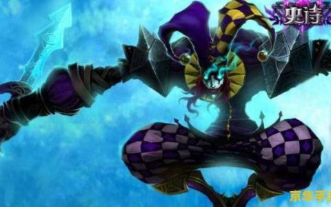 英雄联盟小丑背景 英雄联盟：小丑萨科的魅影之舞