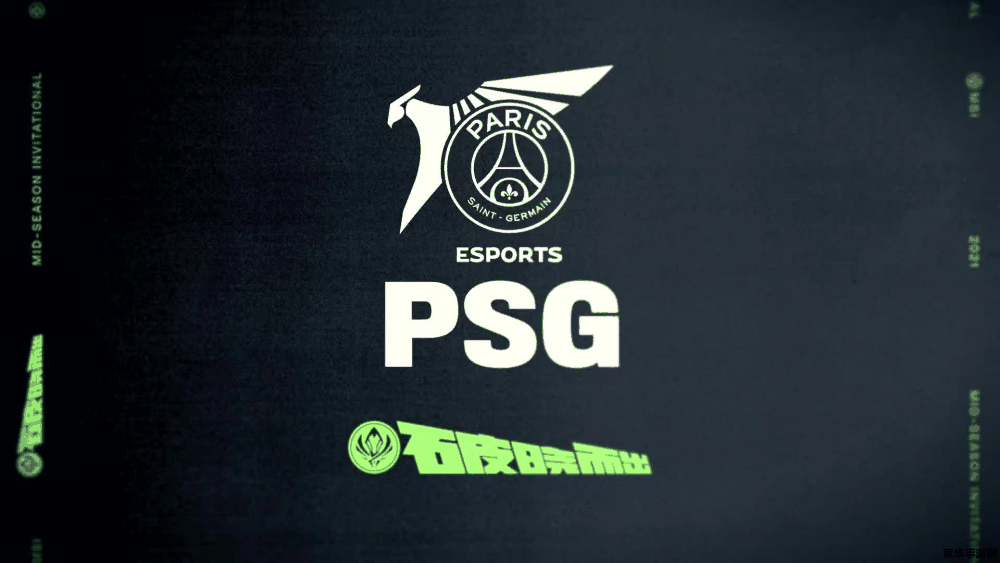 英雄联盟psg是哪个赛区的战队 英雄联盟PSG：来自东南亚的电竞劲旅