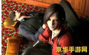 生化危机系列 生化危机：末日余波