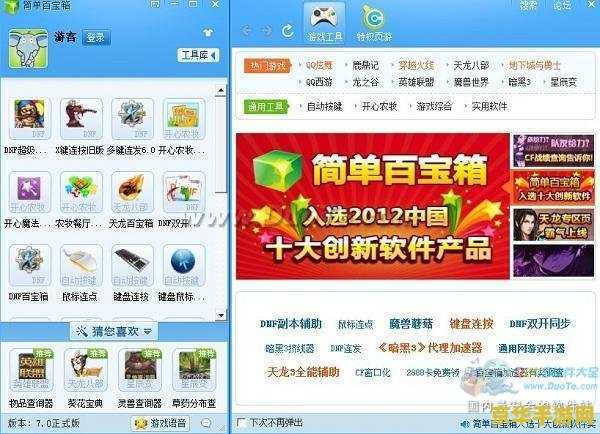 简单百宝箱有毒吗 简单百宝箱：安全性与游戏内容的深度解析