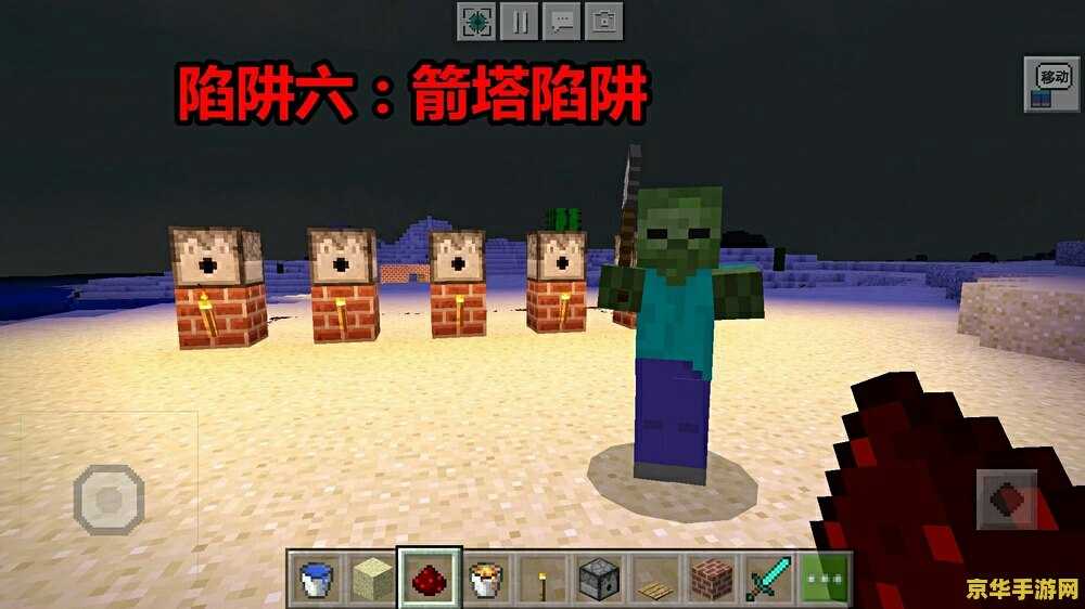 我的世界陷阱大全 我的世界陷阱制作大全