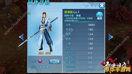 剑侠情缘手游哪个职业厉害 剑侠情缘手游职业深度解析：谁主沉浮？