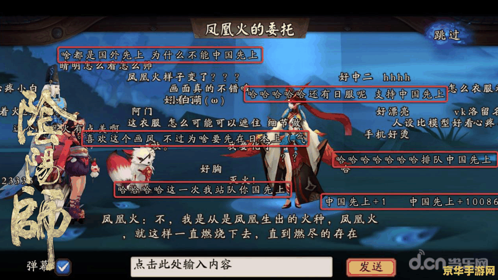 阴阳师脚本 阴阳师游戏脚本：探索式神之力，解锁奇幻之旅