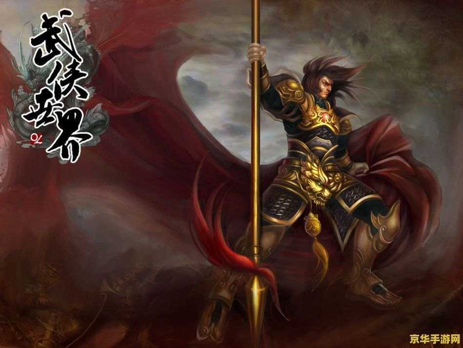 剑心1.24e 剑心1.24e：探索武侠世界的无尽魅力