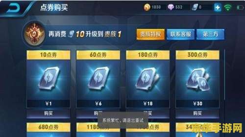 安卓手机王者荣耀怎么充值 安卓手机王者荣耀充值指南