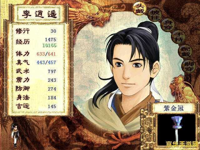 仙剑奇侠传98 <h3>仙剑奇侠传98:经典之作的魅力与影响</h3> 仙剑奇侠传98 <h3>仙剑奇侠传98:经典之作的魅力与影响</h3>