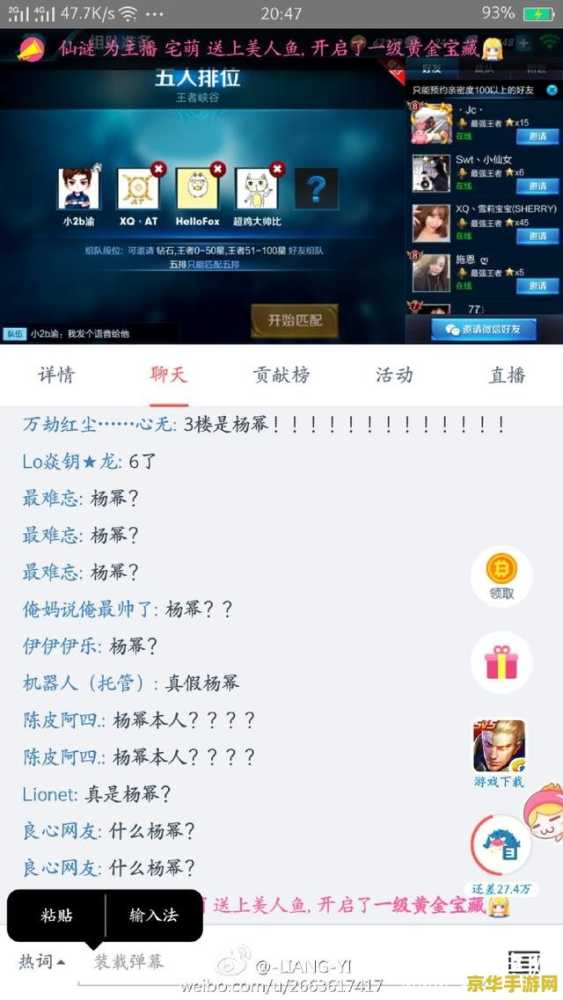 手机王者荣耀怎么开直播 王者荣耀直播开启指南：从设备准备到平台选择