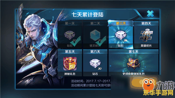 王者荣耀 怎么得钻石 王者荣耀钻石获取攻略