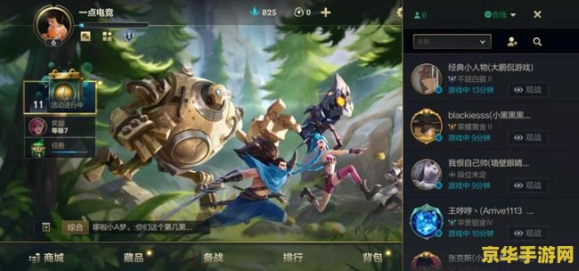 英雄联盟手游怎么删除好友 英雄联盟手游:如何优雅地删除不再需要的好友 英雄联盟手游怎么删除好友 英雄联盟手游:如何优雅地删除不再需要的好友