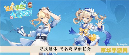 原神怎么去岛上 原神探索海岛：解锁新地图与冒险之旅