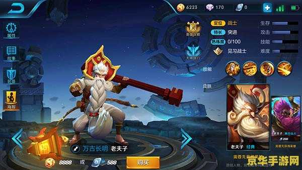 王者荣耀老夫子的大怎么破 王者荣耀：如何破解老夫子的大招？