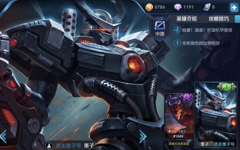 王者荣耀墨子怎么暴击 王者荣耀墨子暴击攻略：技巧与策略解析