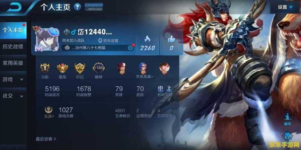 王者荣耀模型怎么修改器 王者荣耀模型修改器深度解析