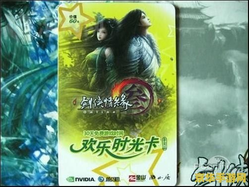 剑网3欢乐时光卡 剑网3欢乐时光卡:探索江湖,尽享游戏时光 剑网3欢乐时光卡 剑网3欢乐时光卡:探索江湖,尽享游戏时光