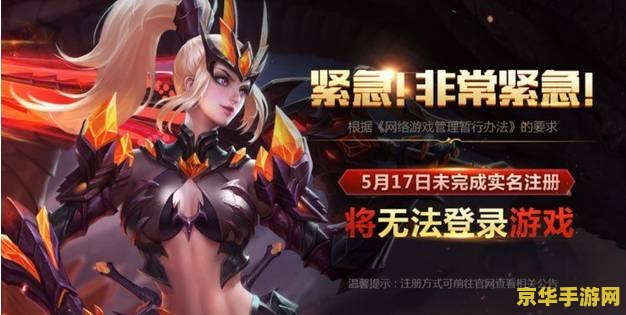 王者荣耀年龄怎么认证 王者荣耀年龄认证指南 王者荣耀年龄怎么认证 王者荣耀年龄认证指南