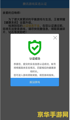 王者荣耀年龄怎么认证 王者荣耀年龄认证指南 王者荣耀年龄怎么认证 王者荣耀年龄认证指南