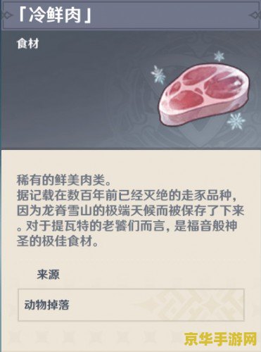 原神哪里有野猪肉卖 原神中的野猪肉:探索与购买的全面指南 原神哪里有野猪肉卖 原神中的野猪肉:探索与购买的全面指南