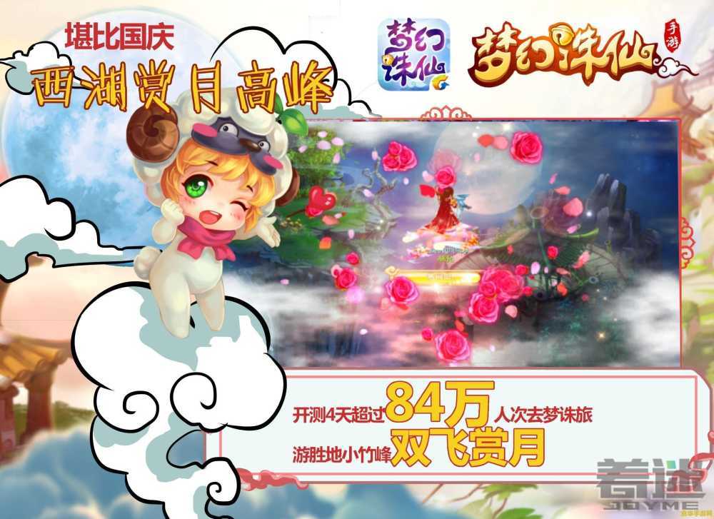 梦幻诛仙手游官网 <h3>梦幻诛仙手游官网：探索仙侠世界的奇幻之旅</h3>