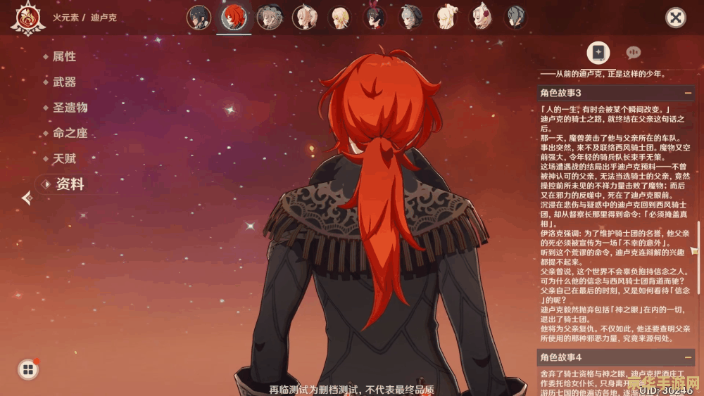 原神寻找邪眼任务怎么过 原神邪眼任务攻略：深入迷雾，探寻真相