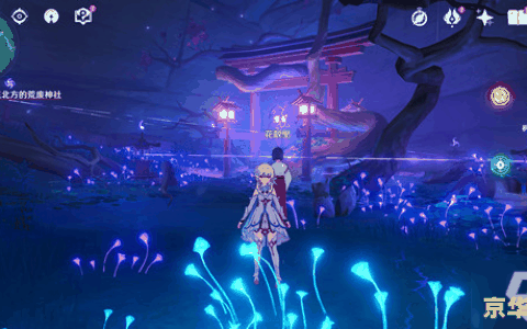 原神绀田村东北方的荒废神社寻找结界 原神绀田村东北方的荒废神社探索与结界之谜