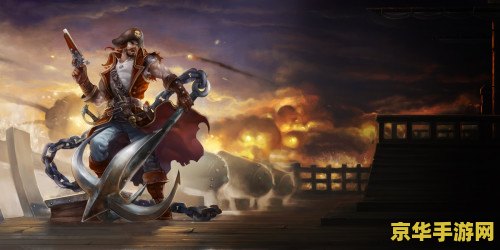 英雄联盟海洋之灾台词 英雄联盟中的海洋之灾：深海巨浪背后的英雄台词与故事