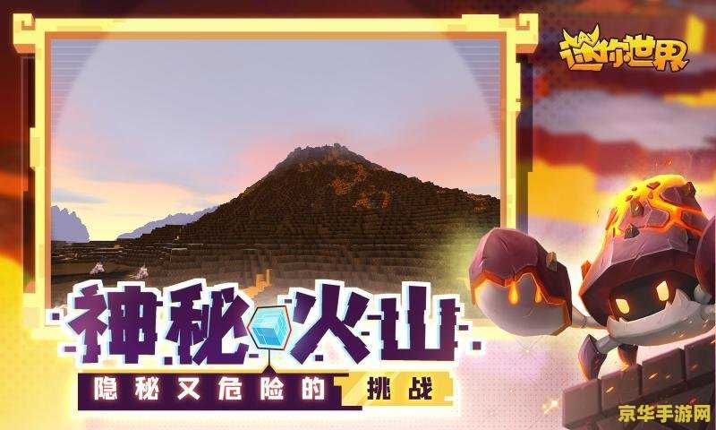 迷你世界国际版 迷你世界国际版:探索无边界的沙盒创意乐园 迷你世界国际版 迷你世界国际版:探索无边界的沙盒创意乐园