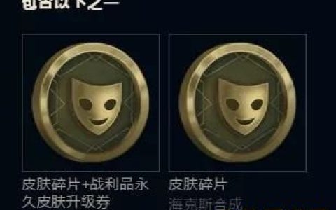 英雄联盟冠军皮肤领取 英雄联盟冠军皮肤领取指南
