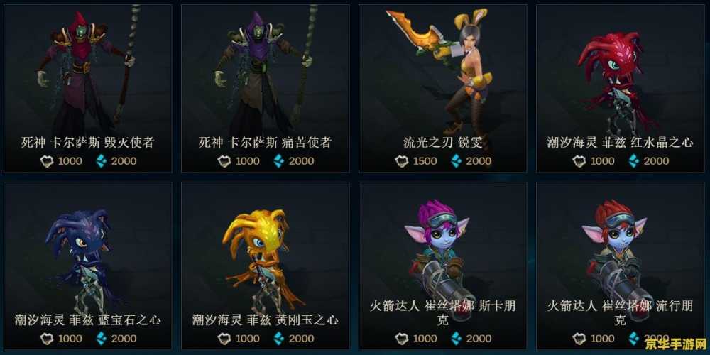 英雄联盟里的炫彩皮肤怎么用 英雄联盟炫彩皮肤使用指南