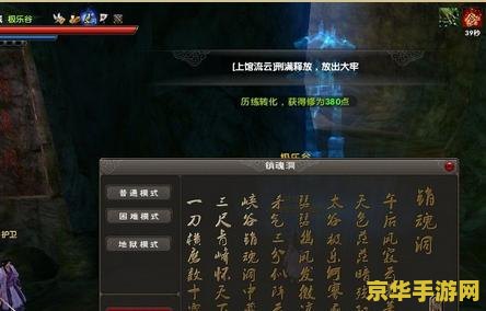 九阴真经门派禁地 九阴真经门派禁地探秘