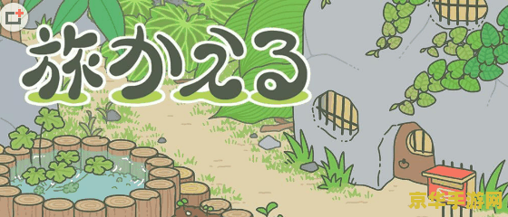 旅行青蛙 翻译 旅行青蛙：探索未知的冒险之旅