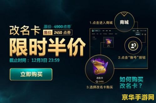 英雄联盟改名活动网址 英雄联盟改名活动盛启：探索游戏背后的精彩世界