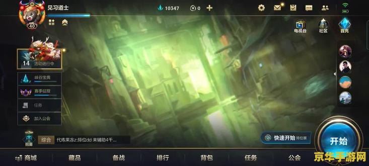 英雄联盟排位段位图 英雄联盟排位段位图详解 英雄联盟排位段位图 英雄联盟排位段位图详解