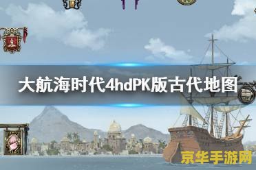 大航海游戏 大航海时代:海洋的呼唤 大航海游戏 大航海时代:海洋的呼唤