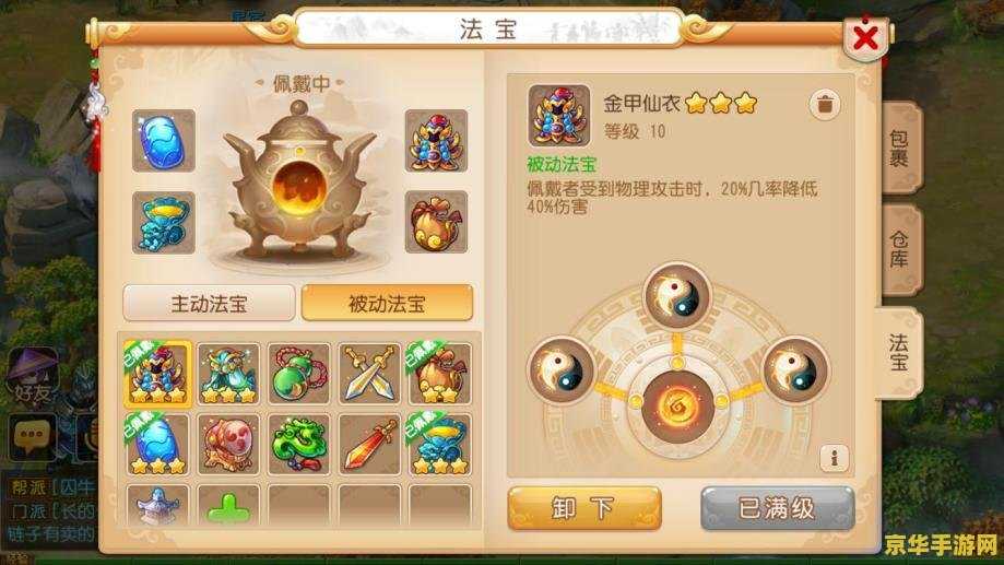 造梦西游2强化石 造梦西游2强化石深度解析:提升战力的秘密武器 造梦西游2强化石 造梦西游2强化石深度解析:提升战力的秘密武器