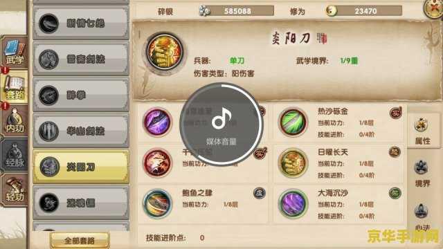 九阴真经炎阳刀法 九阴真经炎阳刀法：武侠世界中的刀法传奇