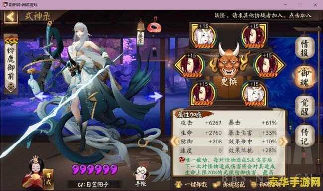 阴阳师土蜘蛛 阴阳师土蜘蛛：策略与战斗的艺术