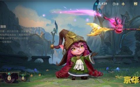 英雄联盟手游仙灵女巫出装 英雄联盟手游仙灵女巫出装指南