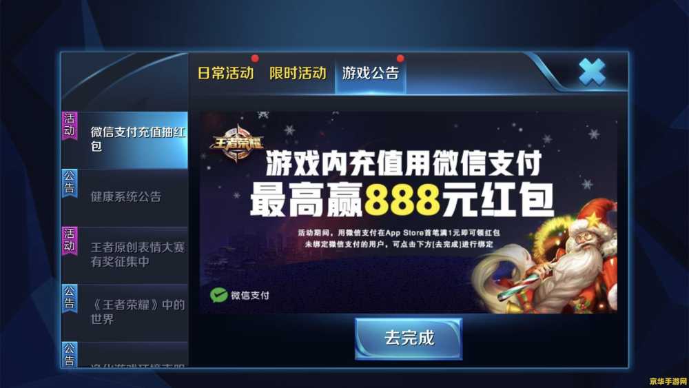 王者荣耀app充值不了怎么办 <h3>王者荣耀APP充值问题解析与解决方案</h3>