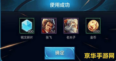 王者荣耀99公益树怎么摇 王者荣耀99公益树摇一摇，绿色游戏助力公益新风尚