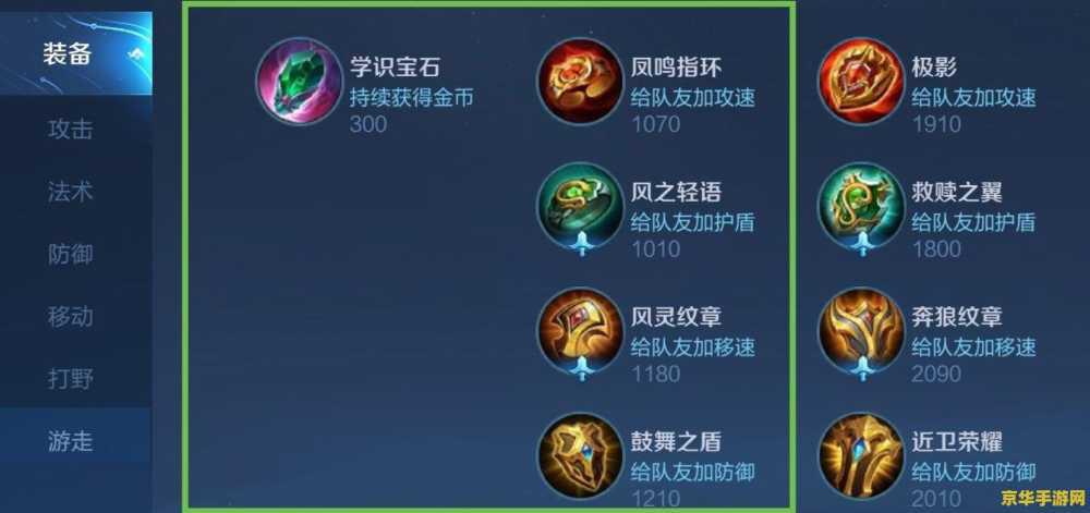 王者荣耀被带怎么玩 王者荣耀新手攻略：如何避免被带飞，稳步提升自己的游戏水平