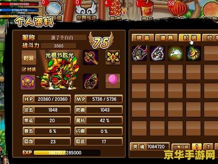 造梦西游3角木铲 <h3>造梦西游3角木铲：游戏中的神器与策略</h3>