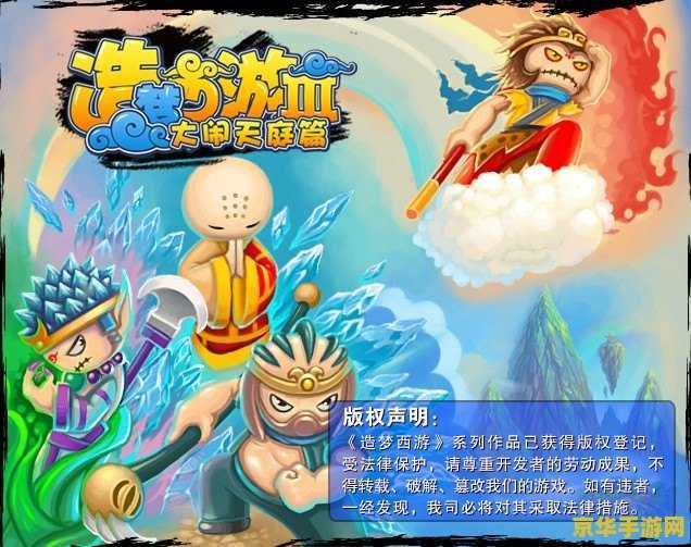 造梦西游3贺2012龙年v2.5正式版 <h3>造梦西游3：龙年狂欢，v2.5正式版来袭</h3>