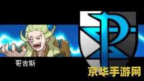 口袋妖怪黑攻略 口袋妖怪黑探索指南:深入解析游戏玩法与策略 口袋妖怪黑攻略 口袋妖怪黑探索指南:深入解析游戏玩法与策略