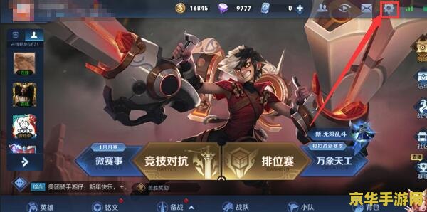 王者荣耀的视频怎么导出来 王者荣耀精彩瞬间：视频导出与分享全攻略