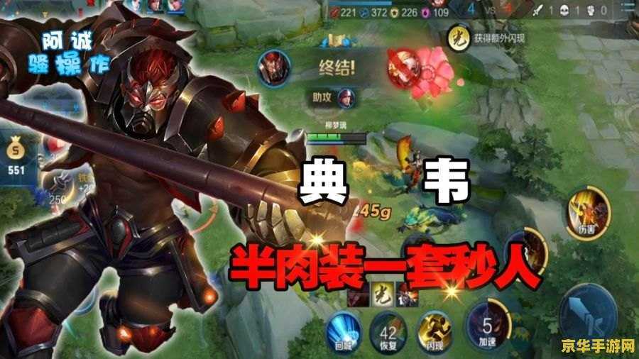 王者荣耀单挑怎么赢 王者荣耀单挑攻略：如何成为无敌的单挑王者？